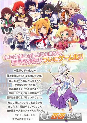 温泉娘汤之花collection v1.0.0安卓版