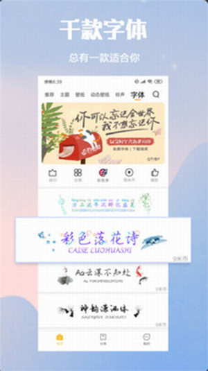 小米个性主题 v4.0.7.4