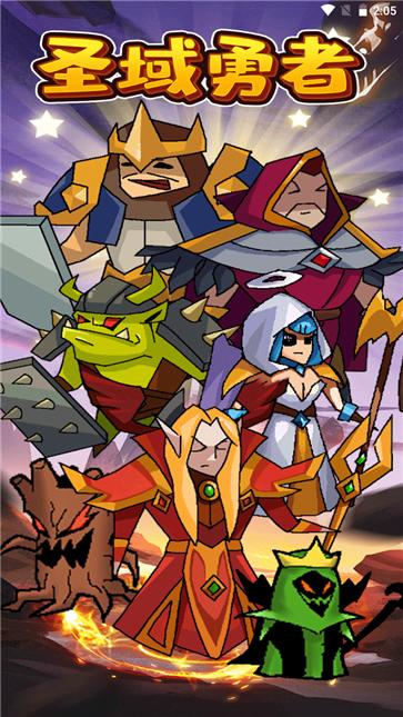 圣域勇者  v1.2.0