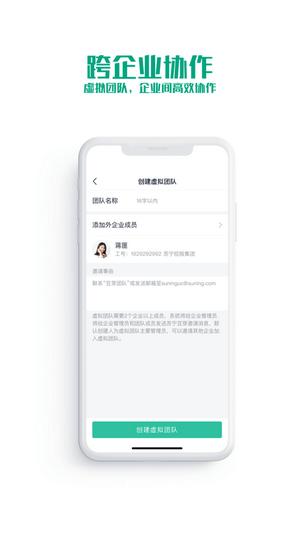 苏宁聚力  v1.1.0