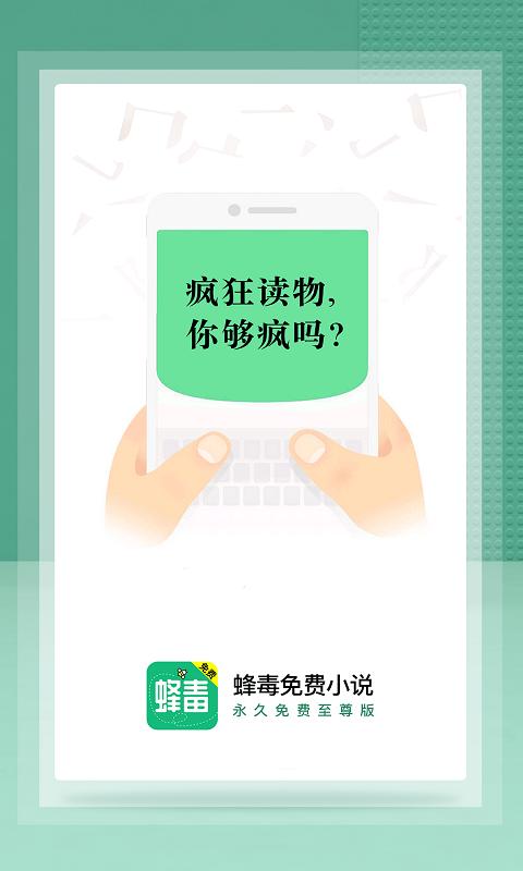 蜂毒免费小说 2020-08-04 17:45