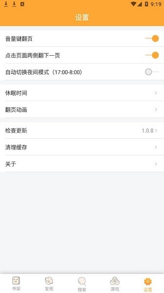 大壮小说完整版  v1.0.8