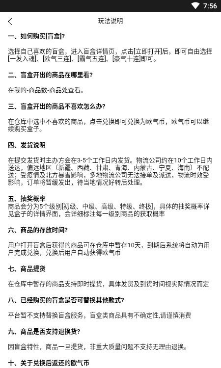 欧气多多  截图1