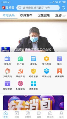 爱栖霞截图1