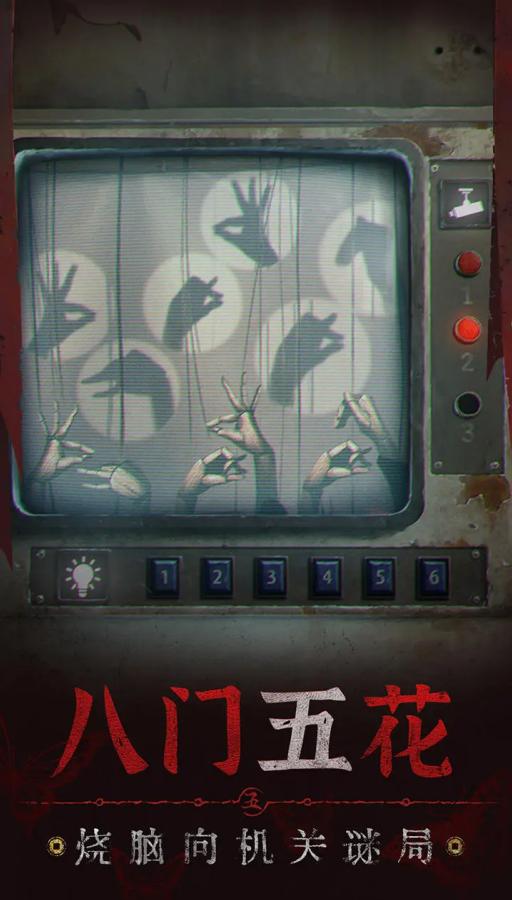 无间梦境来生戏篇 v3.0.5