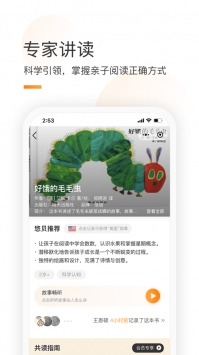 童书通 v2.0.5