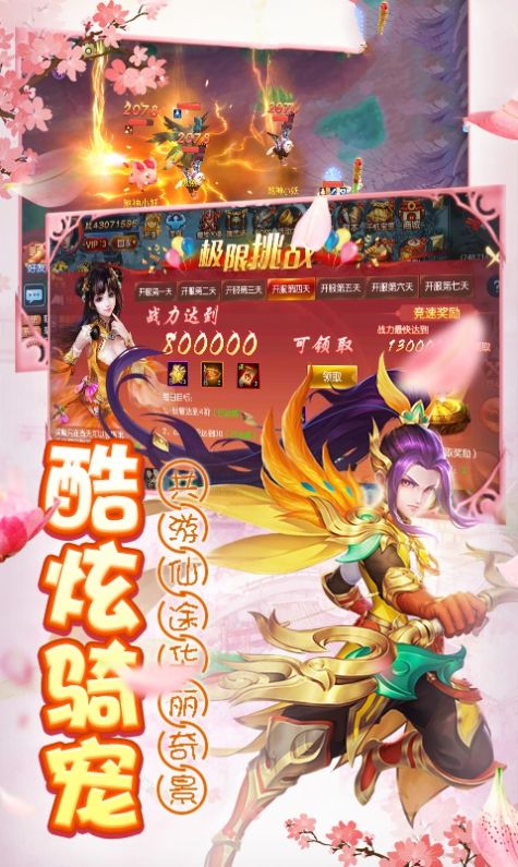 蜀山启示录手游官网版  v4.2.2