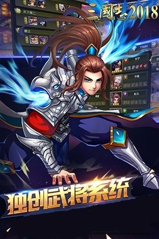 三国志2018 v1.0