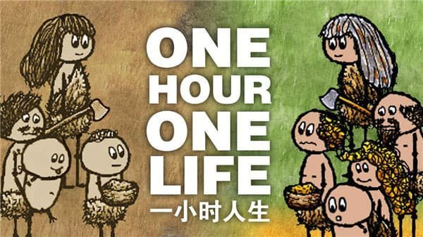 一小时人生官方正版 v1.8.1.182
