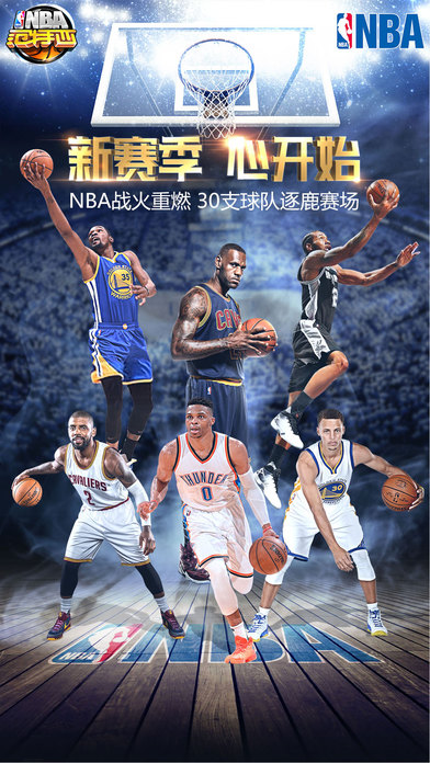 NBA范特西 官方正版 v3.1.5