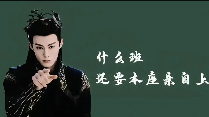 什么班还要本座亲自上壁纸 v1.0