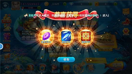 捕鱼大侠破解版安卓破解版 v8.0.22.3