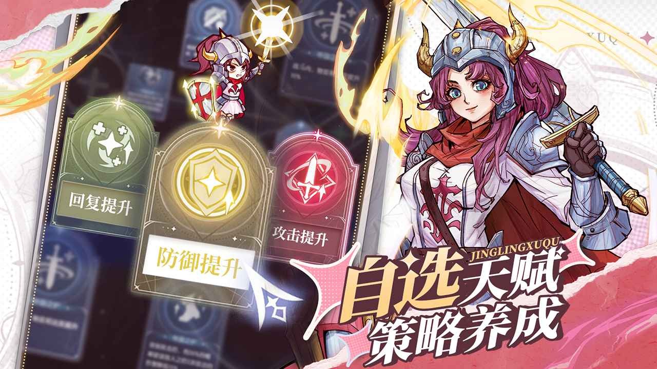 精灵序曲官方版 v2.8.2