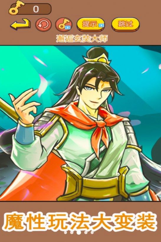 西游爆笑传 v1.0