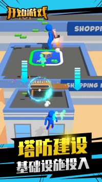 城市英雄武装 v3.0.5