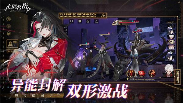 非匿名指令官服