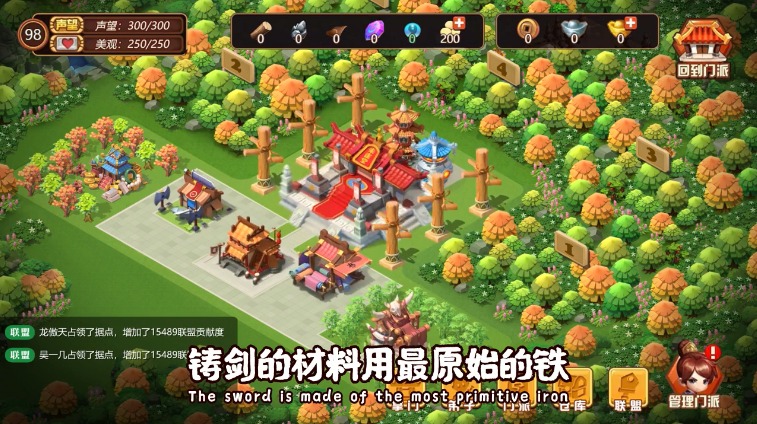 掌门外传官方正版手游图片1