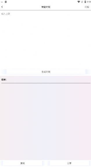 AI写作  v1.0.1