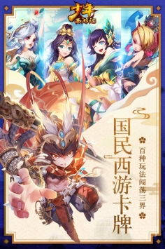 少年西游记 v3.2.5