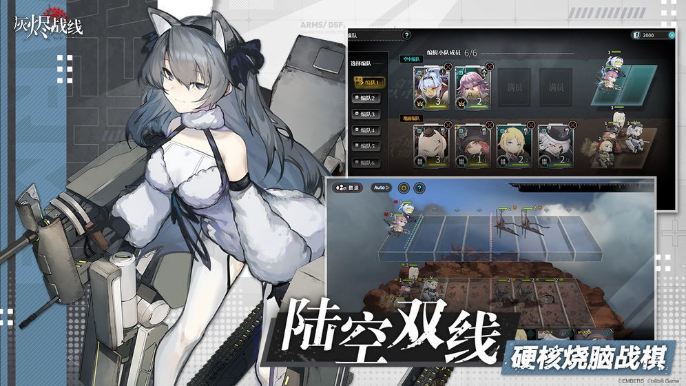 灰烬战线日服 v1.0.40
