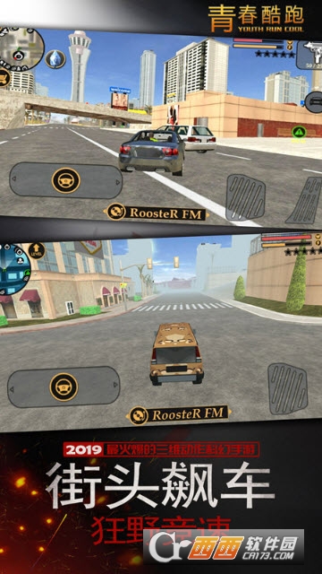 青春跑酷 青春跑酷