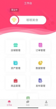 祥云供应链商家版 v2.0.5