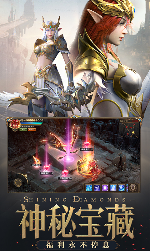 荣耀炽天使红包版