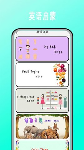 宝宝学英语启蒙.jpg 宝宝学英语启蒙.jpg