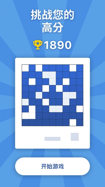 BlockuDoku(方块拼图) v1.0.2 安卓版