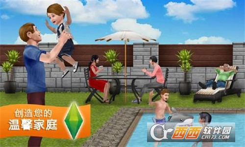 模拟人生自由生活