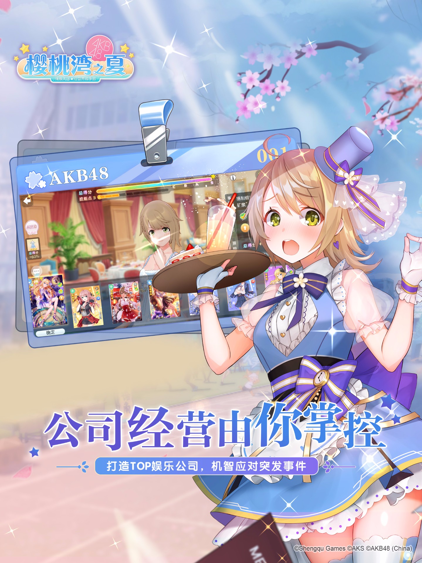 樱桃湾之夏截图1