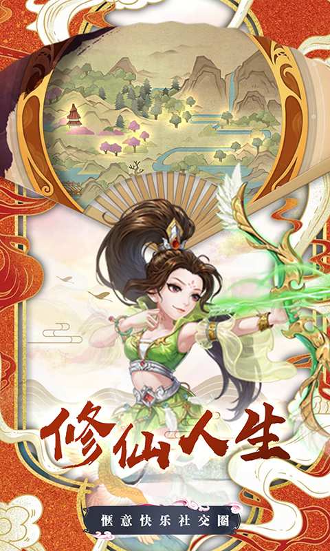 醉西游修仙人生手游官方安卓版图片1