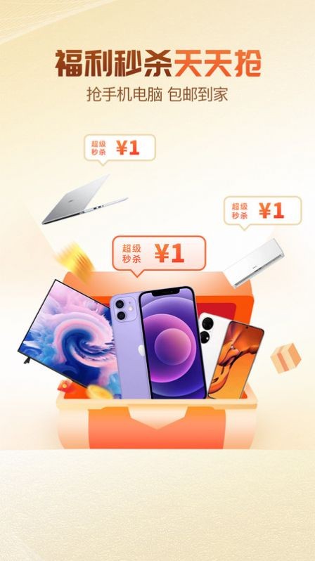 快省鸭  v1.0.3