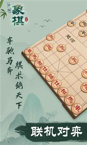象棋单机版  v2.33