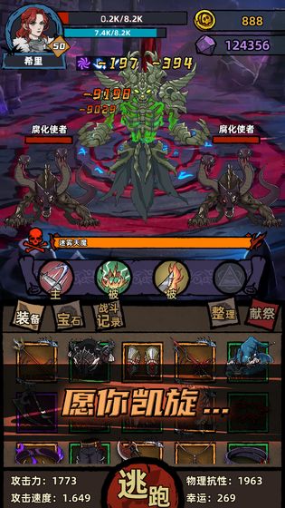 不一样传说 v3.2.5