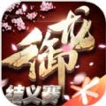 御龙新天下手游