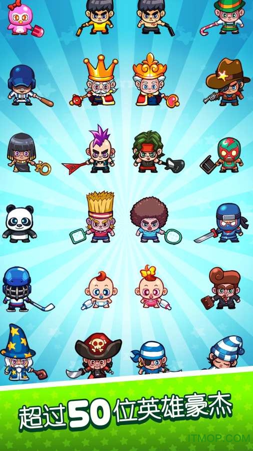 快打双雄手游 v5.3.2