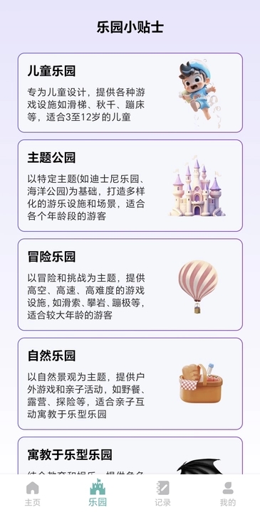 花开健步软件最新版 截图1