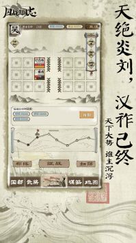 国战三国志 v3.0.5