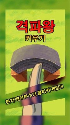 断石流手机游戏最新正版下载  v4.1.1