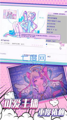 主播女孩的依赖