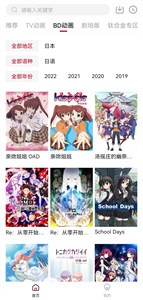 森之屋动漫截图1