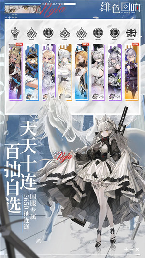 绯色回响手游 v4.0.1