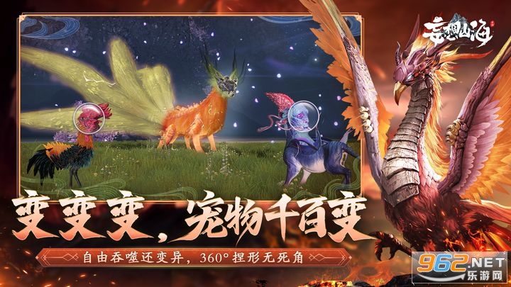 妄想山海2023 v2.0.6