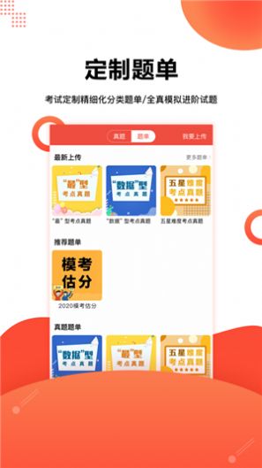 护考帮学习app官方下载安卓版  v4.2.2