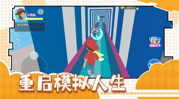 重启模拟人生  v1.0