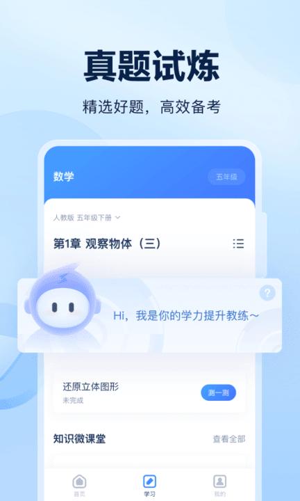 闪电搜题 闪电搜题