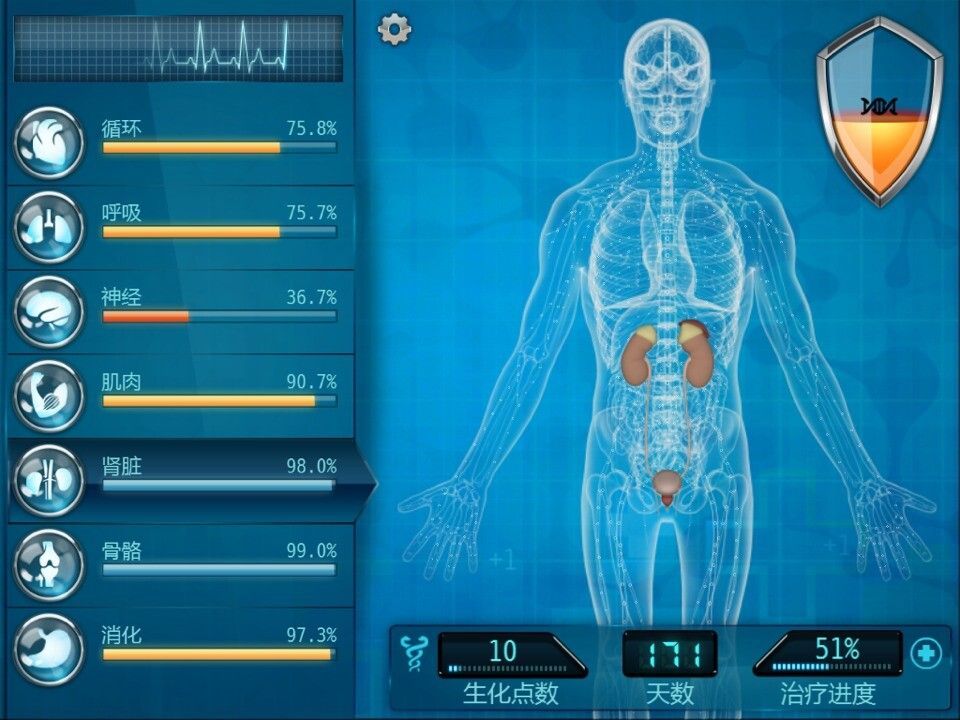 生化公司汉化版 v2.921