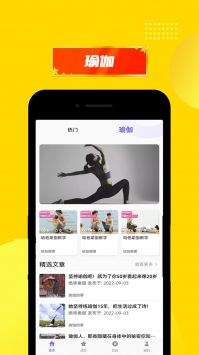 爱动瑜伽截图1