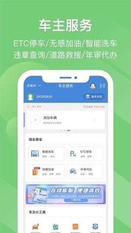 易高速 v5.1.4